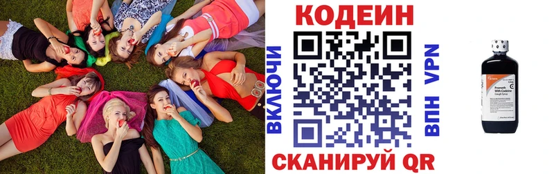 дарнет шоп  Нариманов  blacksprut   Codein напиток Lean (лин) 
