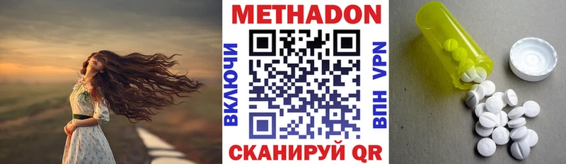 Метадон кристалл  МЕГА как войти  Нариманов 