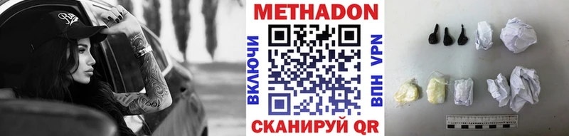 МЕТАДОН VHQ Нариманов