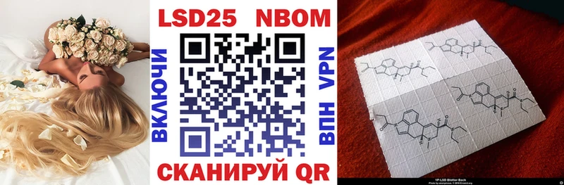 Марки NBOMe 1,5мг  Нариманов 